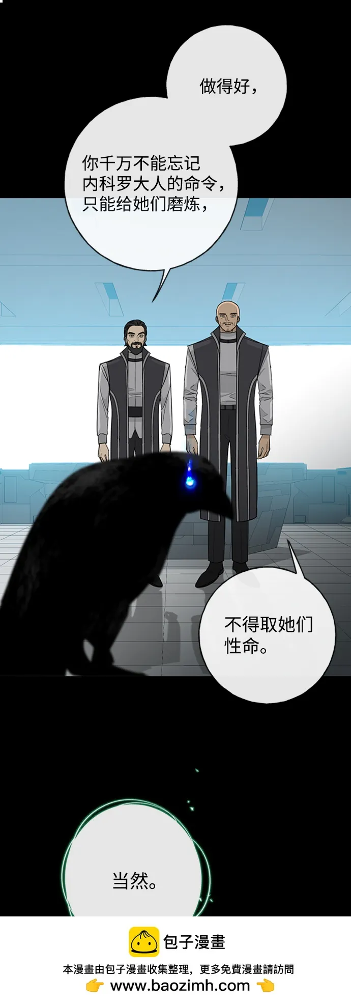 [第15话] 空中花园 第50页