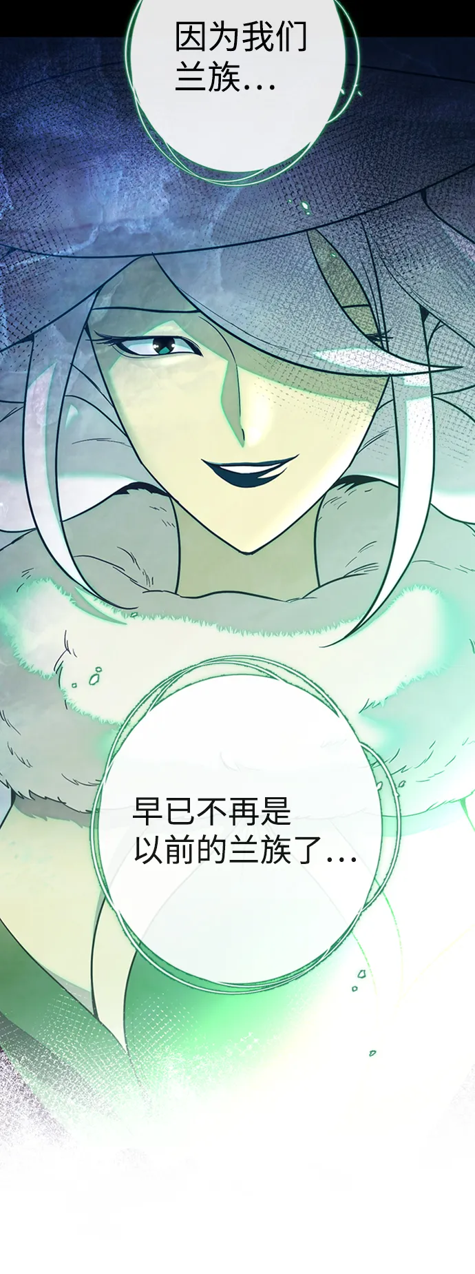 [第15话] 空中花园 第53页