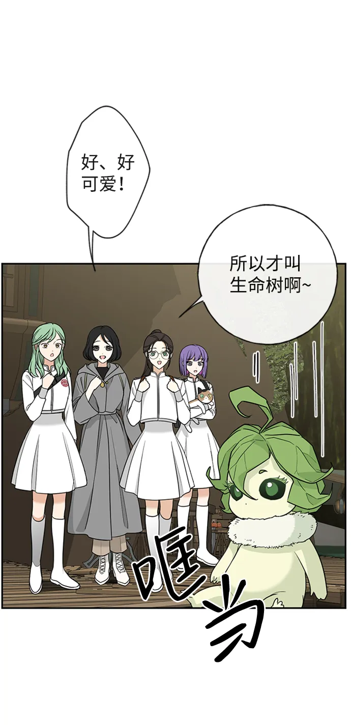 [第15话] 空中花园 第57页
