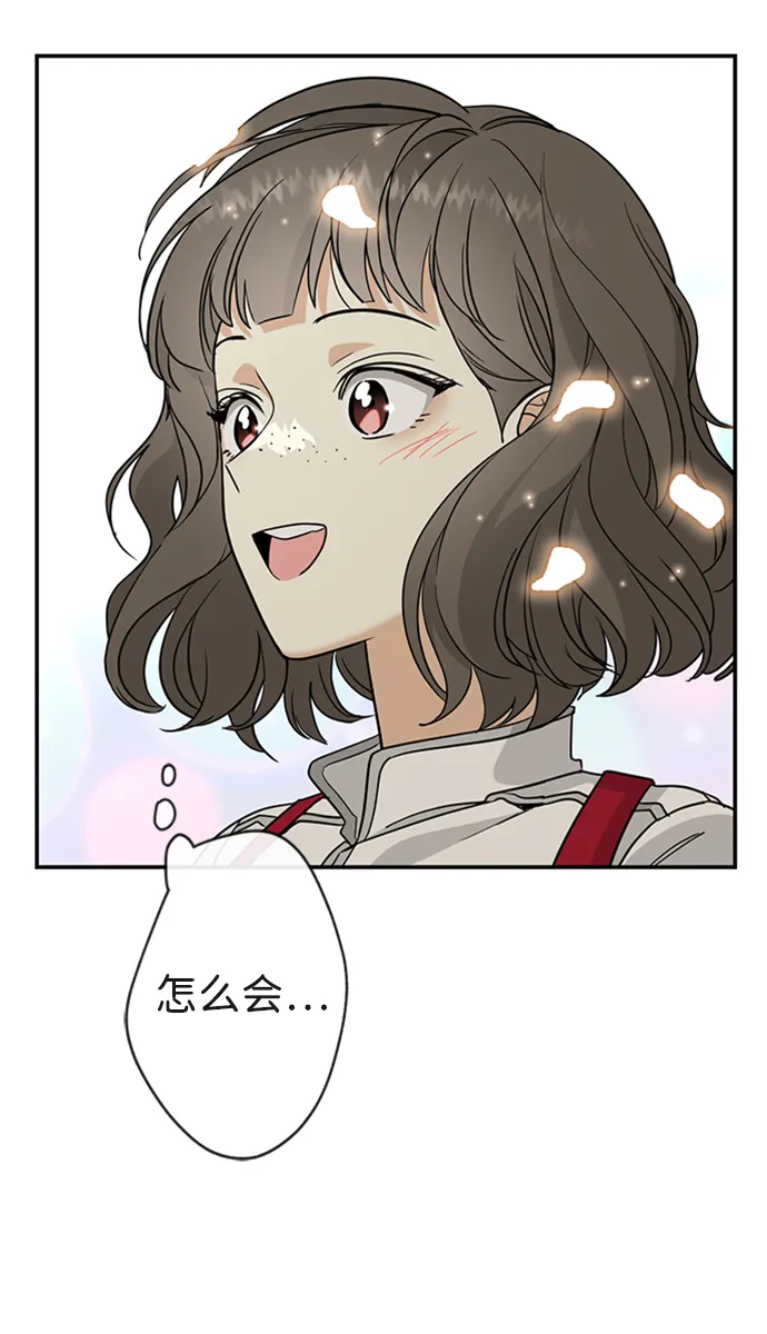 [第15话] 空中花园 第59页