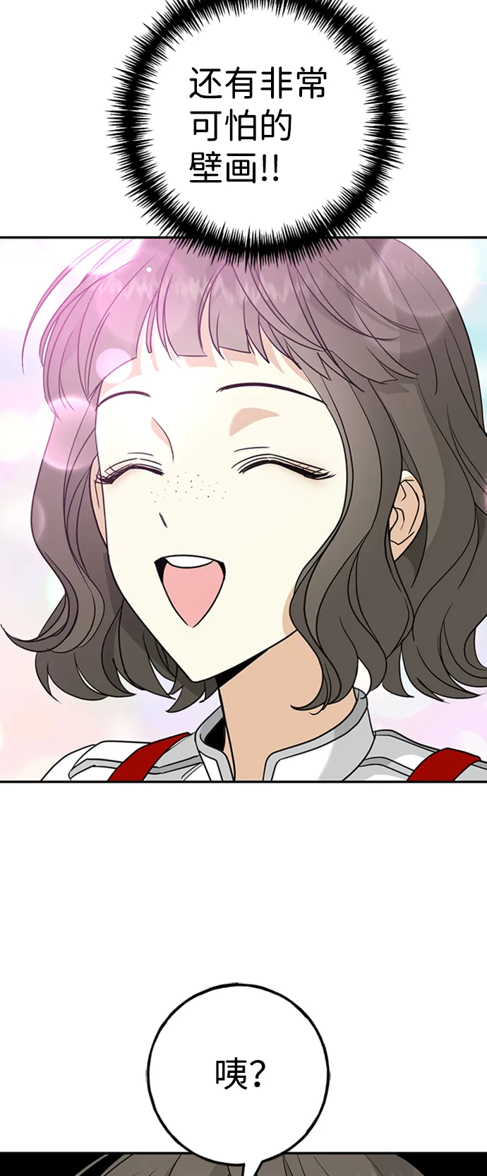 [第15话] 空中花园 第62页