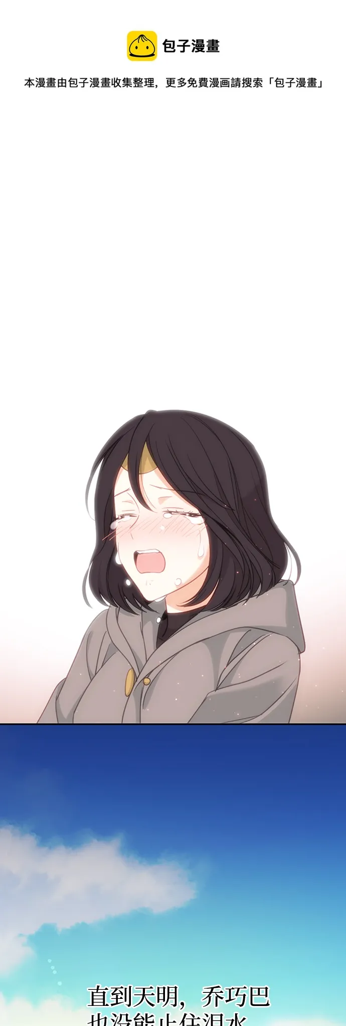 [第12话] 6名少女们 第1页