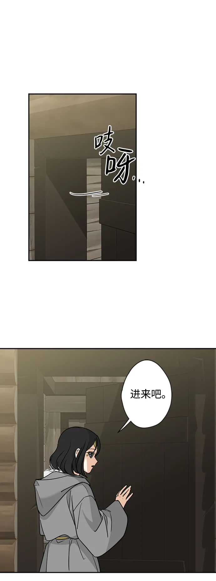 [第12话] 6名少女们 第6页