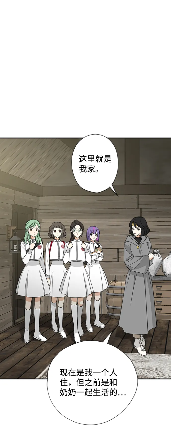 [第12话] 6名少女们 第7页