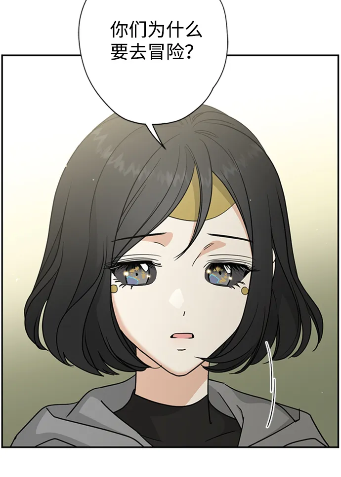 [第12话] 6名少女们 第11页