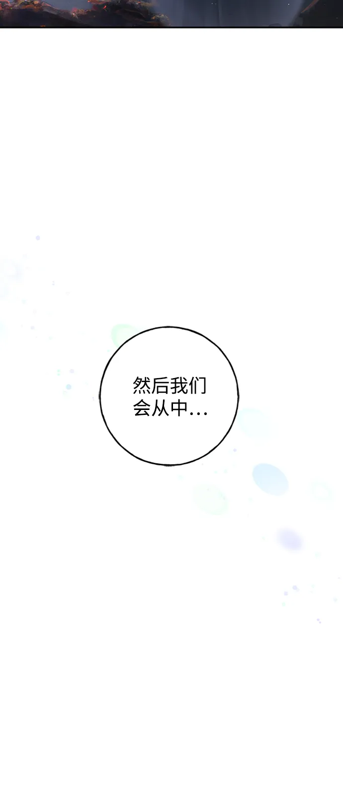 [第12话] 6名少女们 第24页