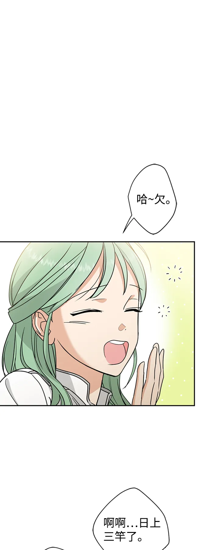 [第12话] 6名少女们 第30页