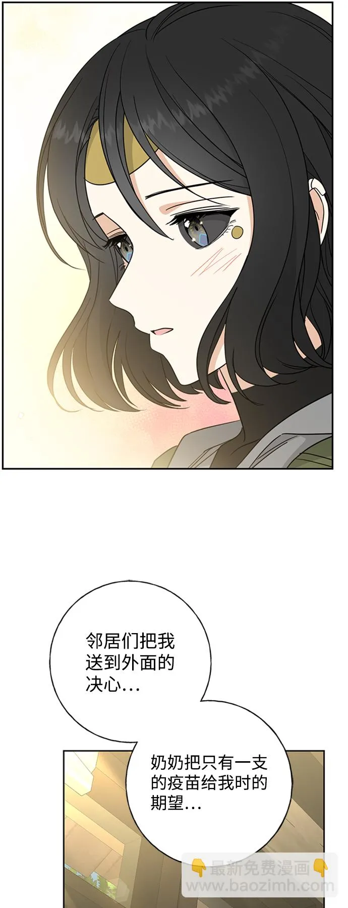 [第12话] 6名少女们 第33页