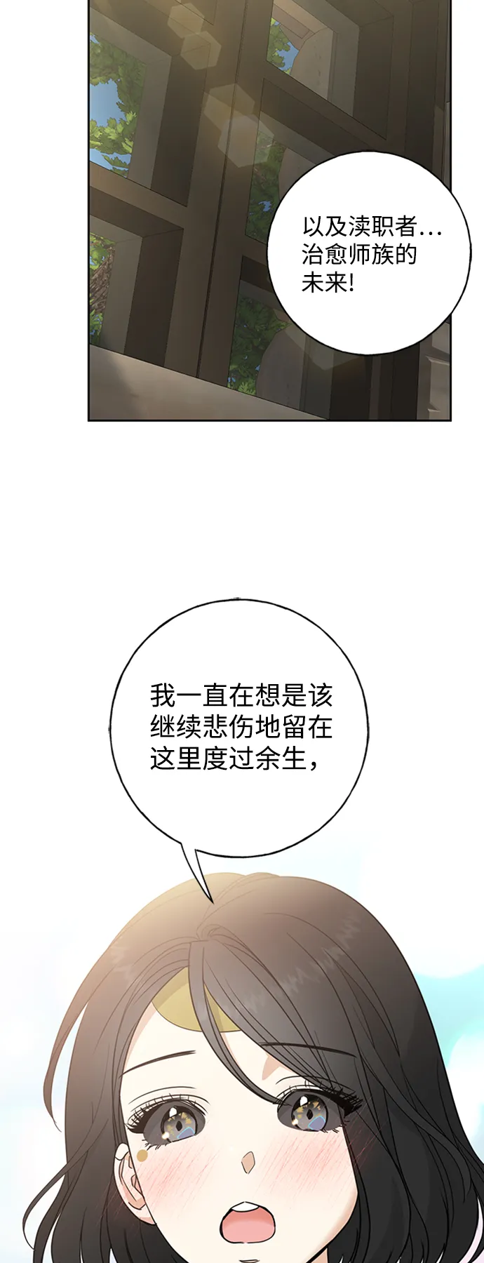 [第12话] 6名少女们 第34页