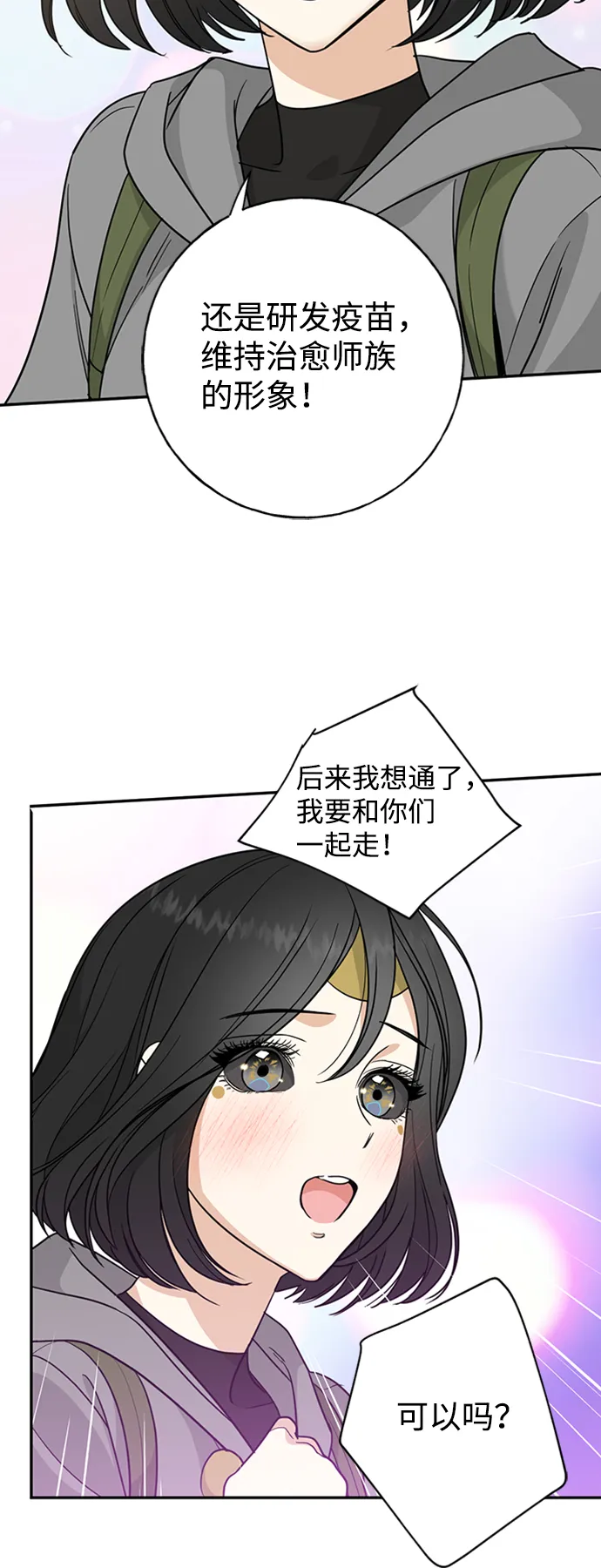 [第12话] 6名少女们 第35页