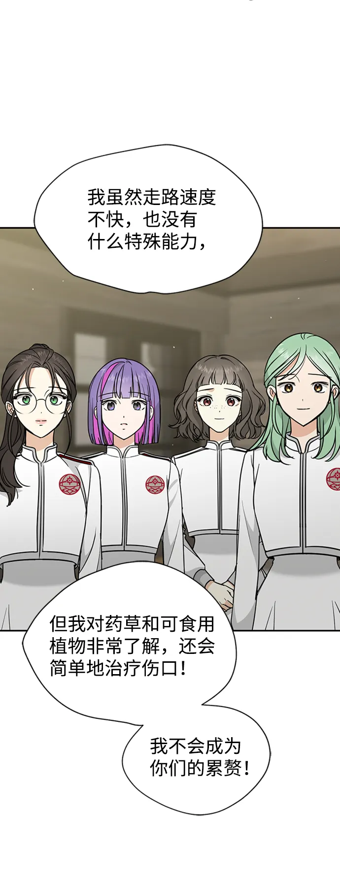 [第12话] 6名少女们 第36页