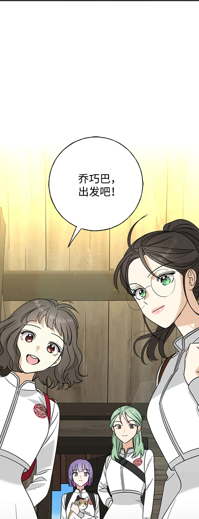 [第12话] 6名少女们 第40页