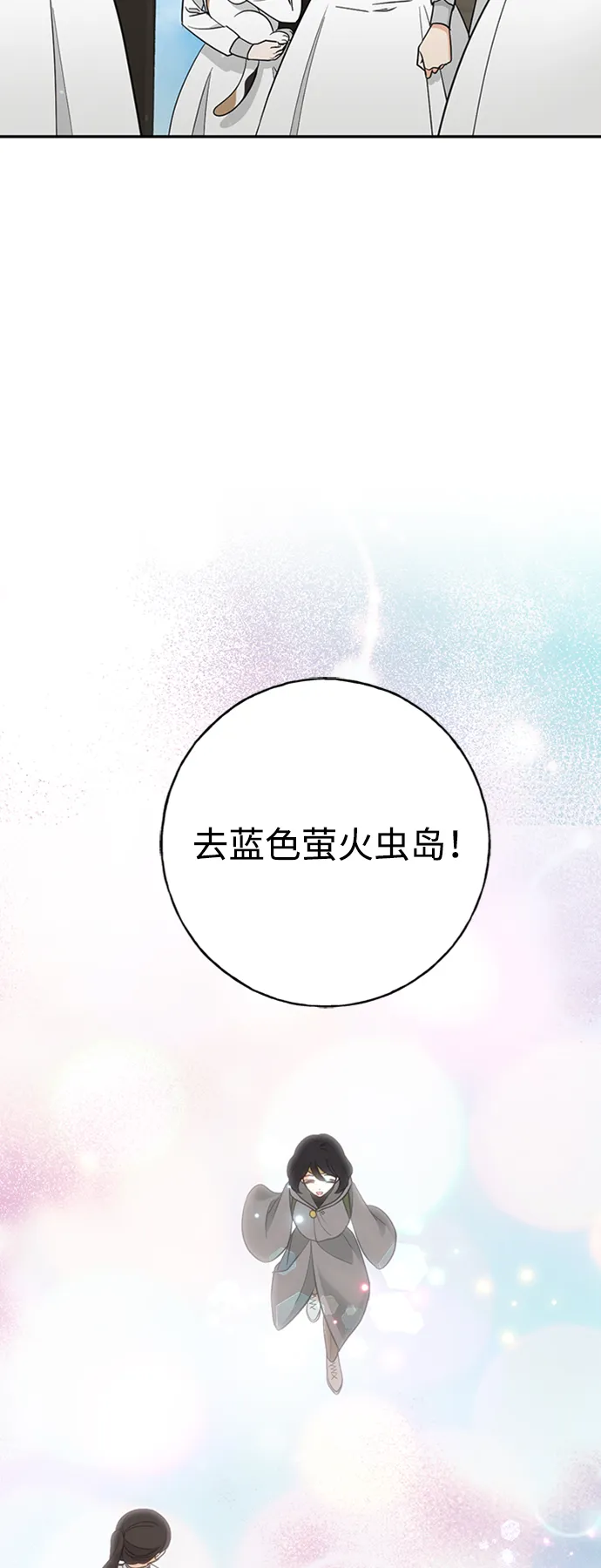 [第12话] 6名少女们 第41页