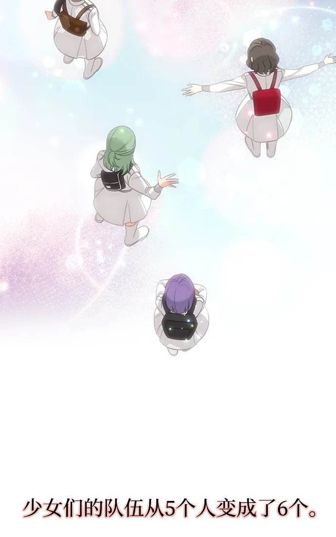 [第12话] 6名少女们 第42页
