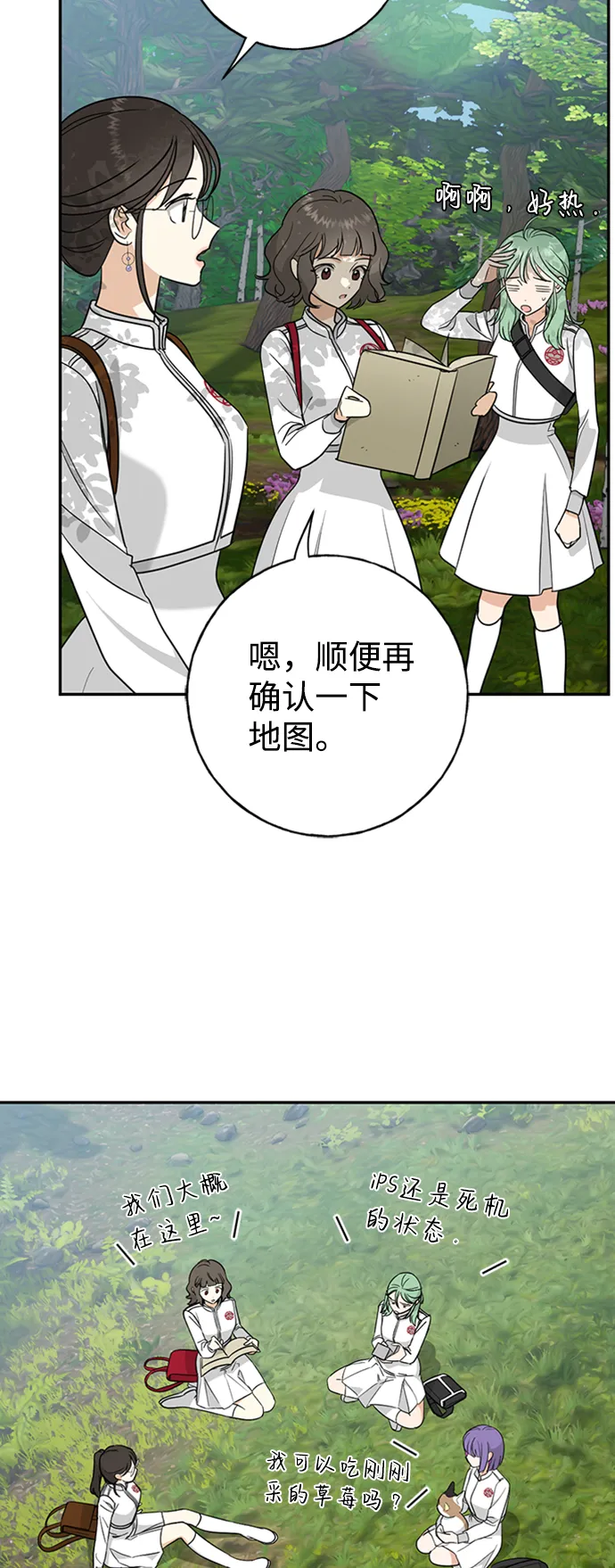 [第12话] 6名少女们 第46页