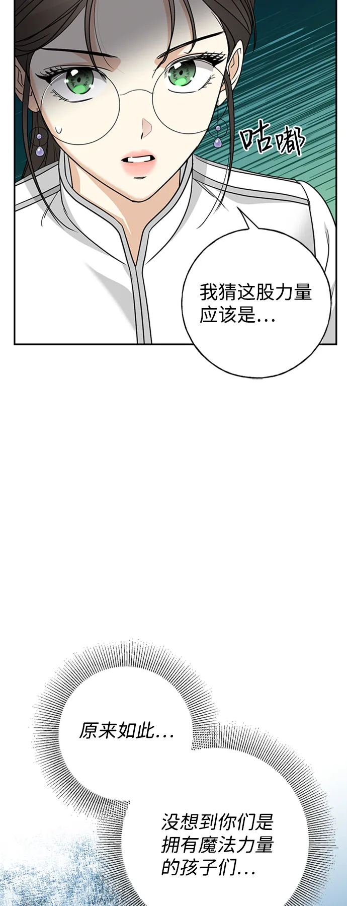 [第12话] 6名少女们 第49页