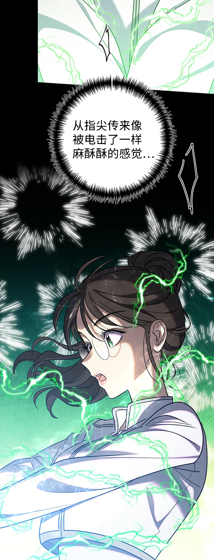 [第12话] 6名少女们 第54页