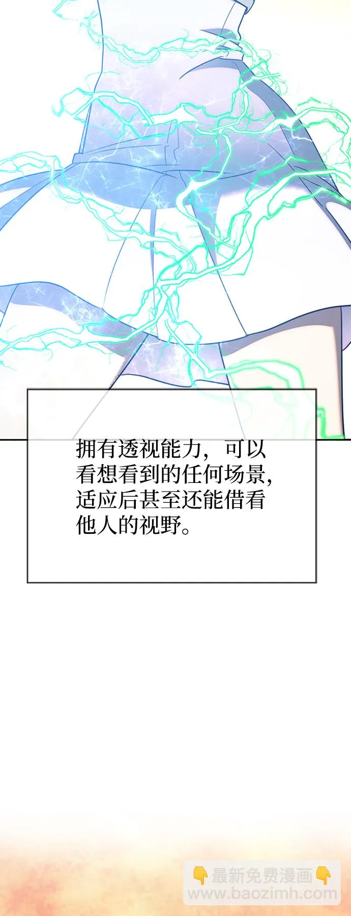 [第12话] 6名少女们 第55页