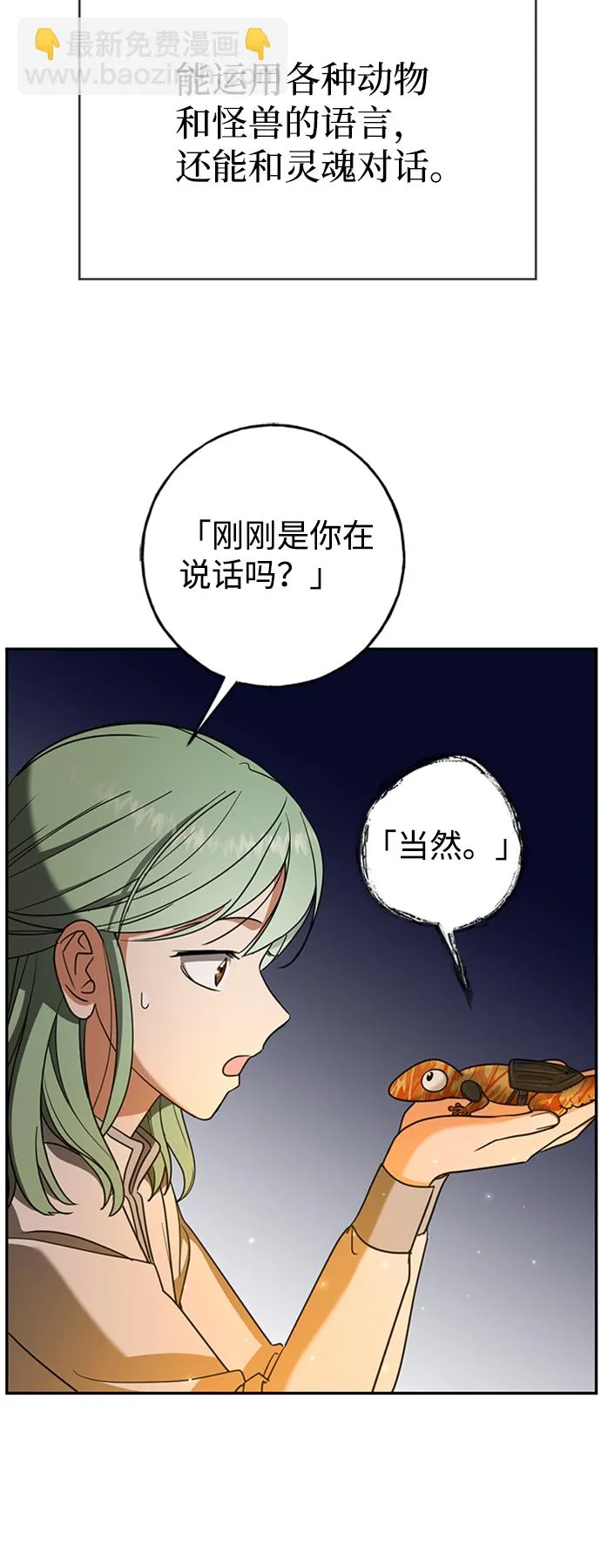 [第12话] 6名少女们 第58页