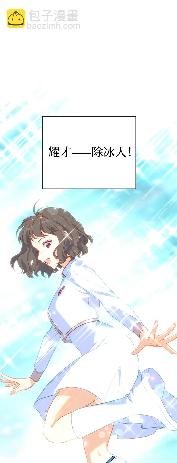 [第12话] 6名少女们 第59页