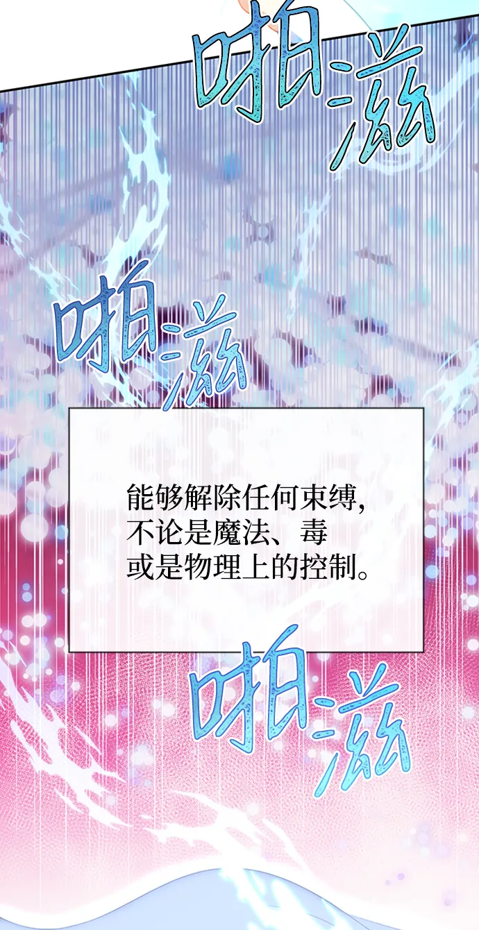[第12话] 6名少女们 第60页