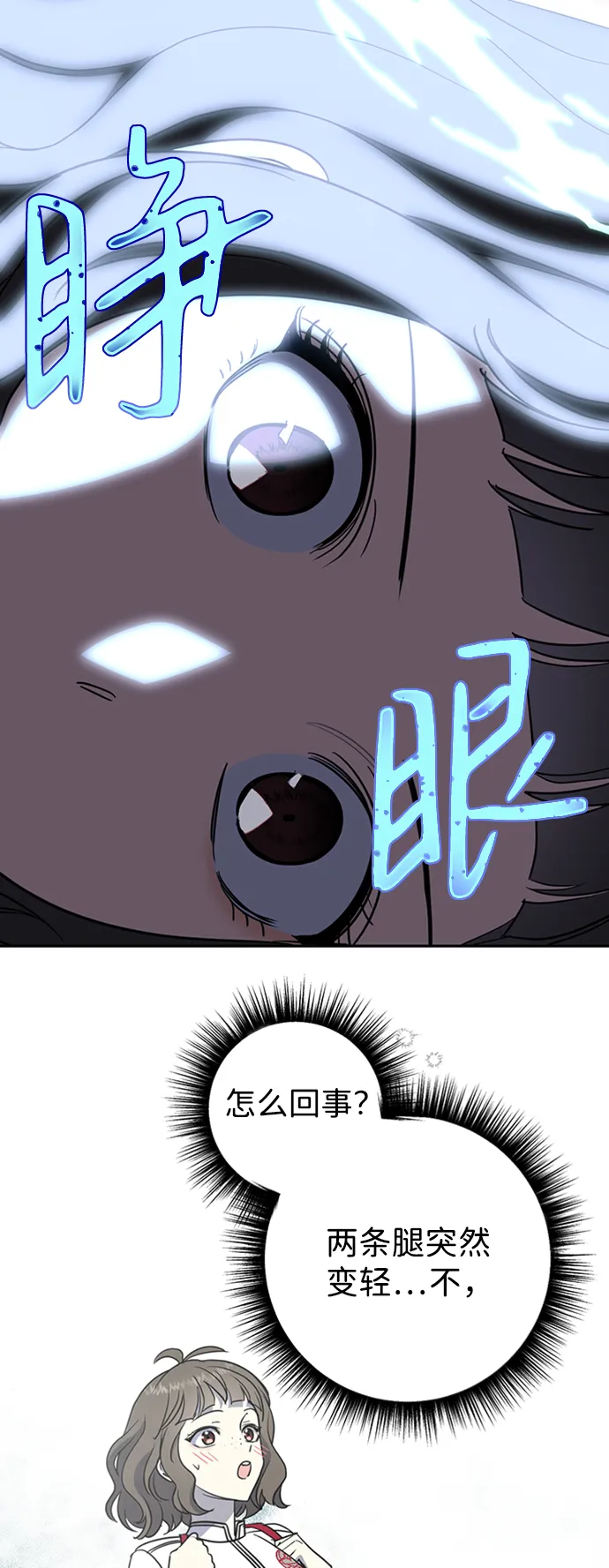 [第12话] 6名少女们 第61页