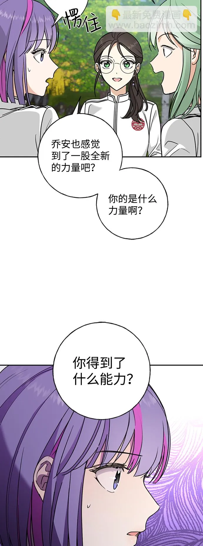 [第12话] 6名少女们 第65页