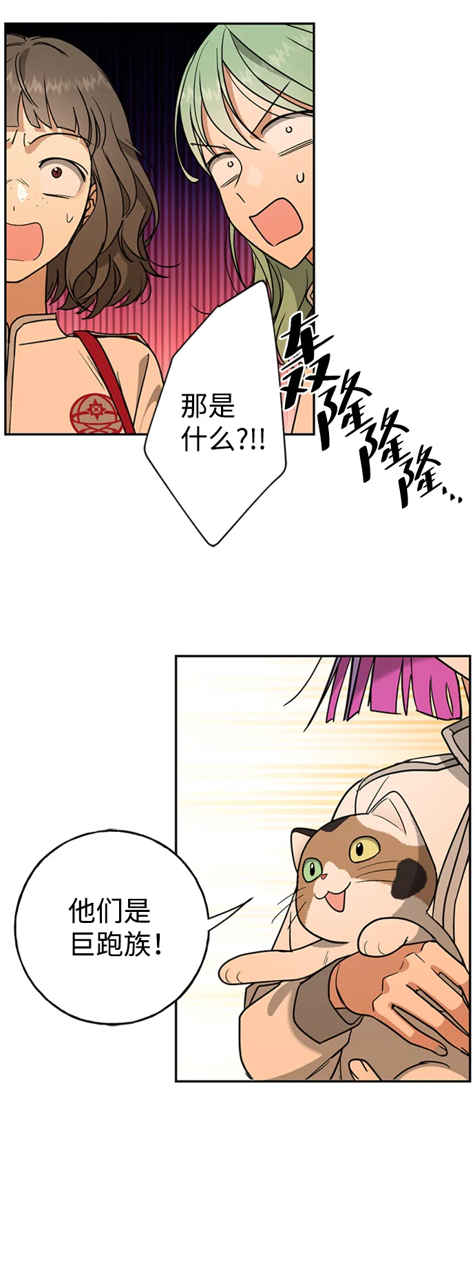 [第14话] iPS皮科 第2页