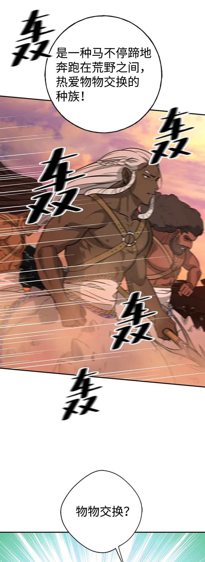 [第14话] iPS皮科 第3页