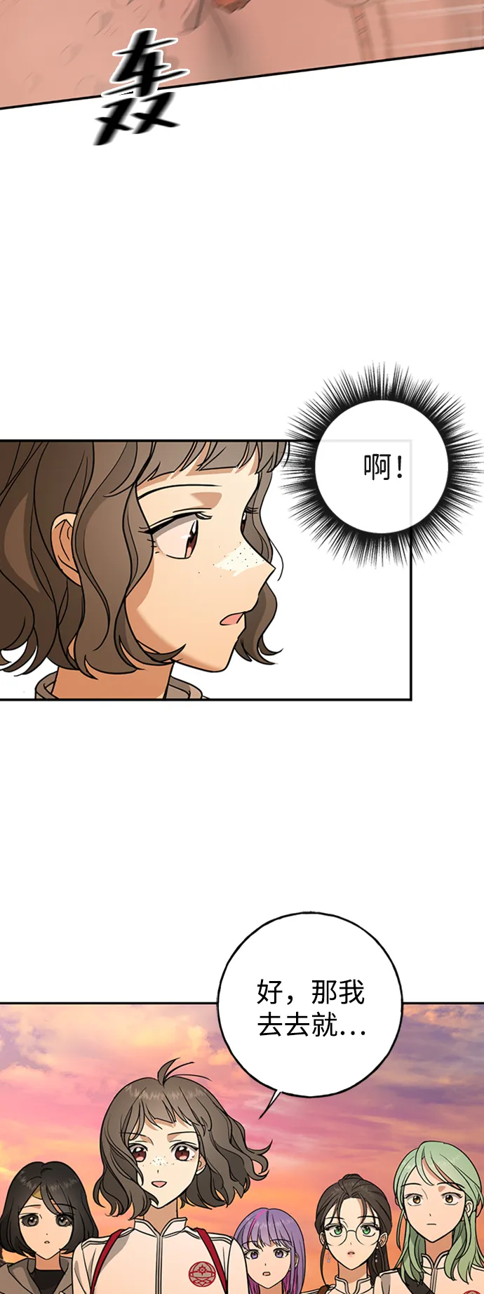 [第14话] iPS皮科 第5页