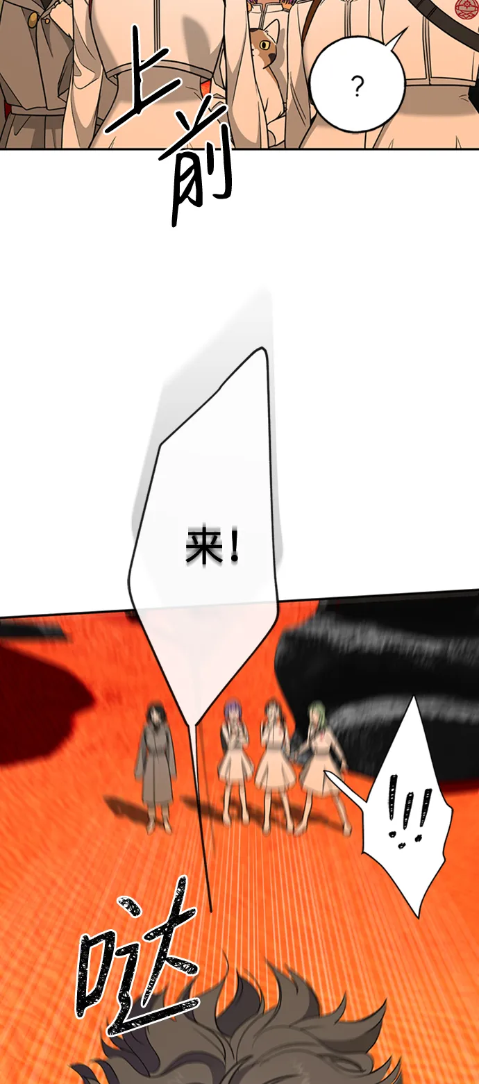 [第14话] iPS皮科 第6页