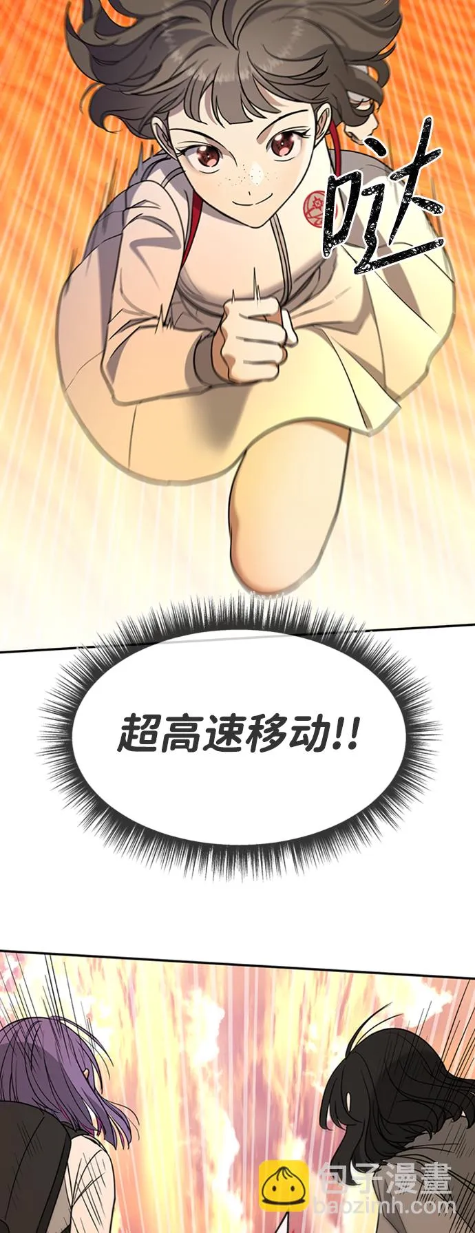 [第14话] iPS皮科 第7页