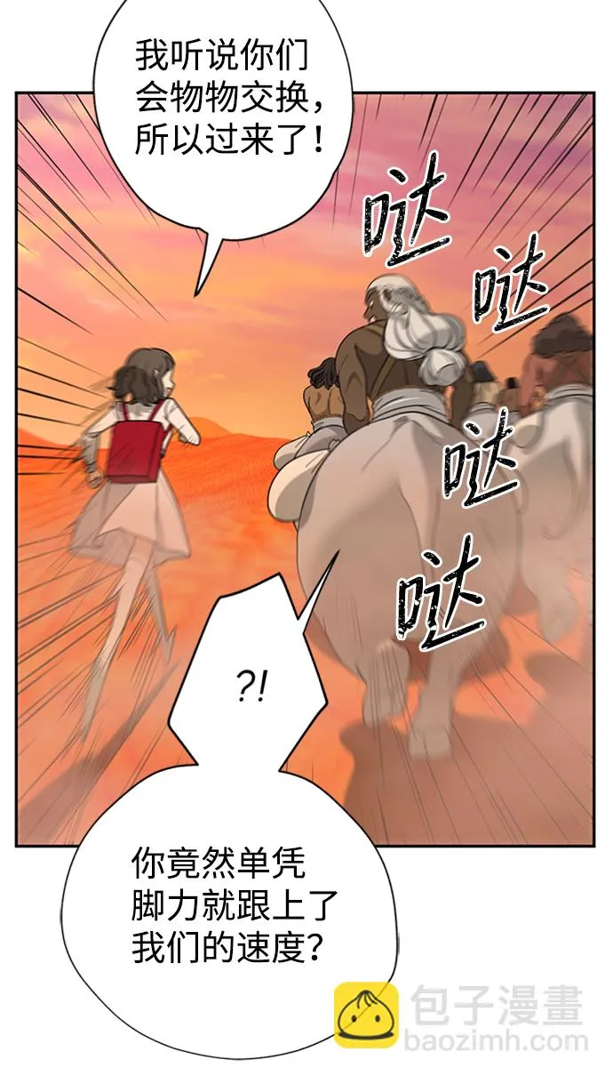 [第14话] iPS皮科 第10页