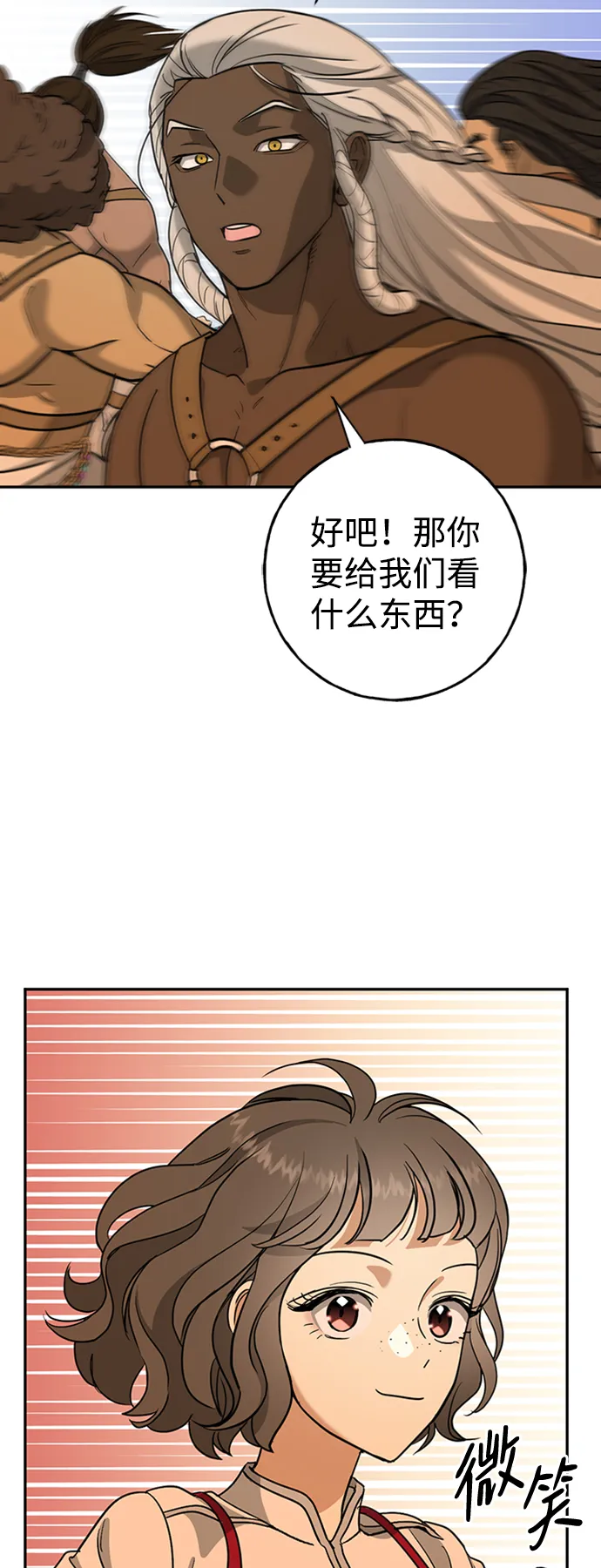[第14话] iPS皮科 第13页