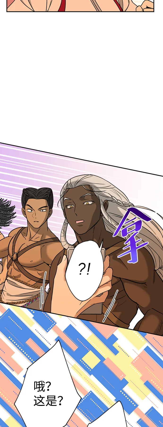 [第14话] iPS皮科 第14页