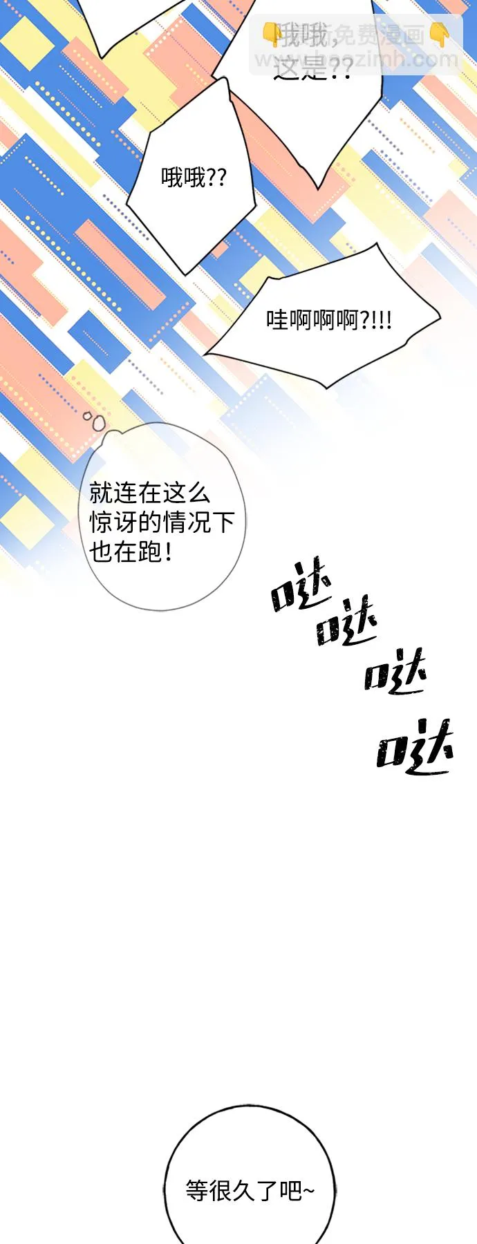 [第14话] iPS皮科 第15页