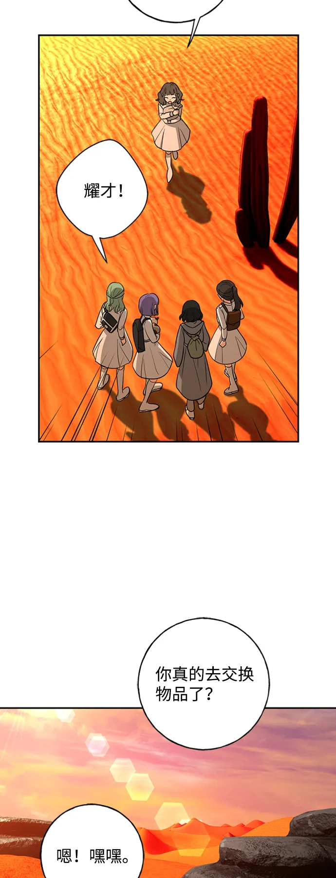 [第14话] iPS皮科 第16页