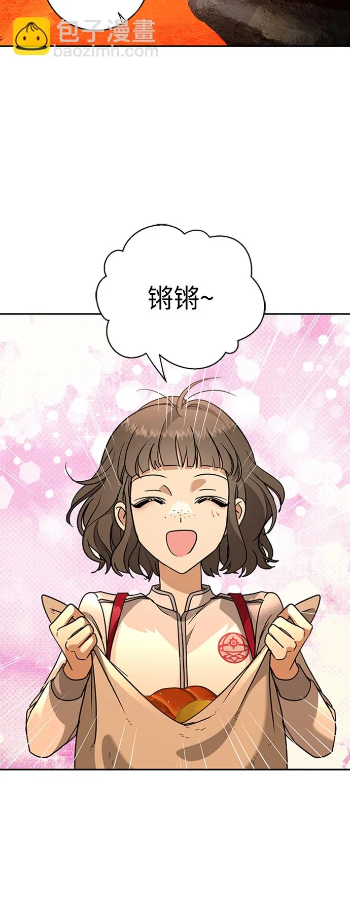 [第14话] iPS皮科 第17页