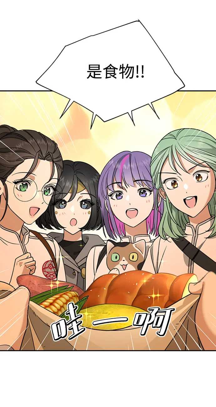 [第14话] iPS皮科 第18页