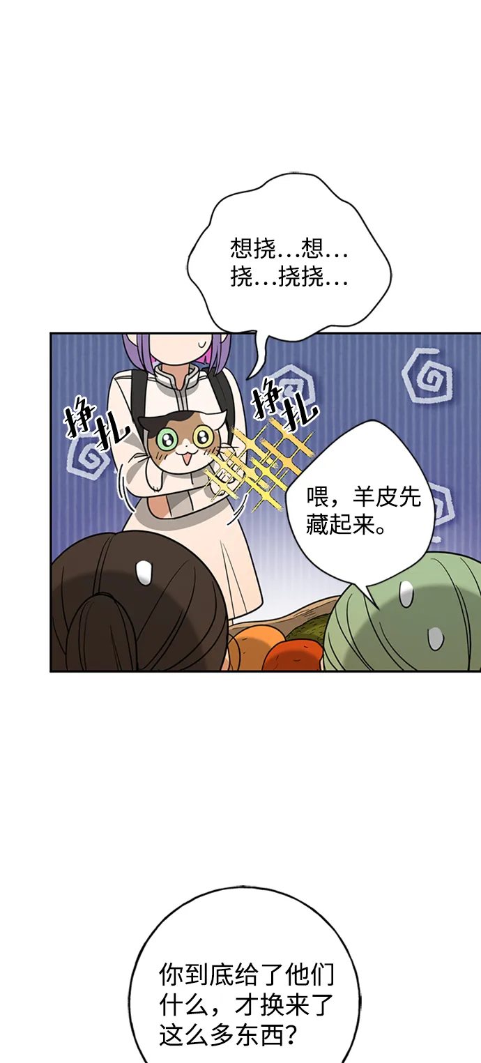 [第14话] iPS皮科 第21页