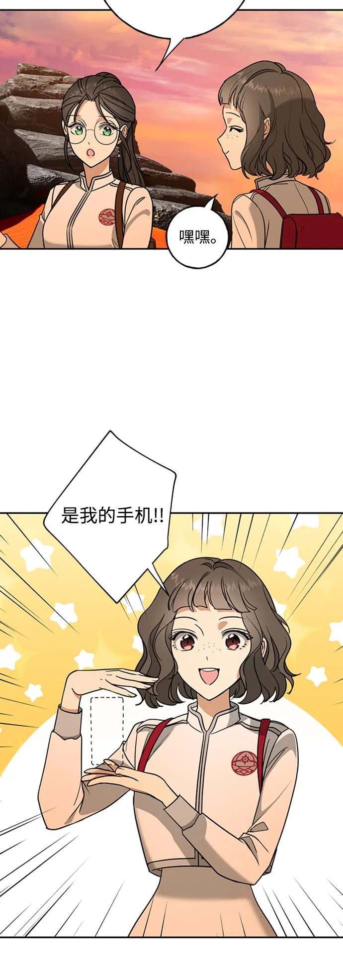 [第14话] iPS皮科 第22页