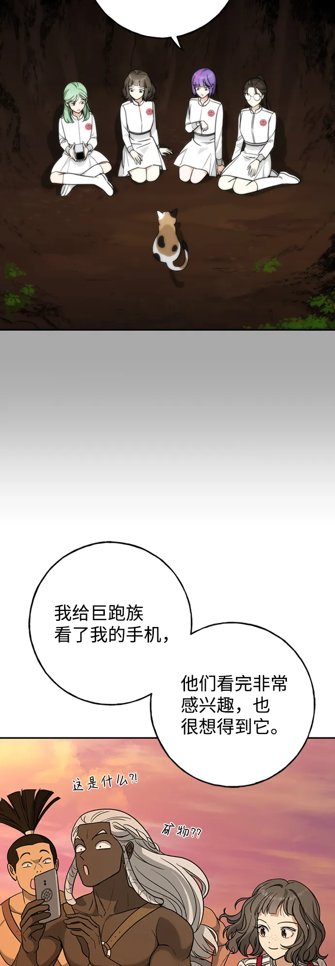 [第14话] iPS皮科 第24页
