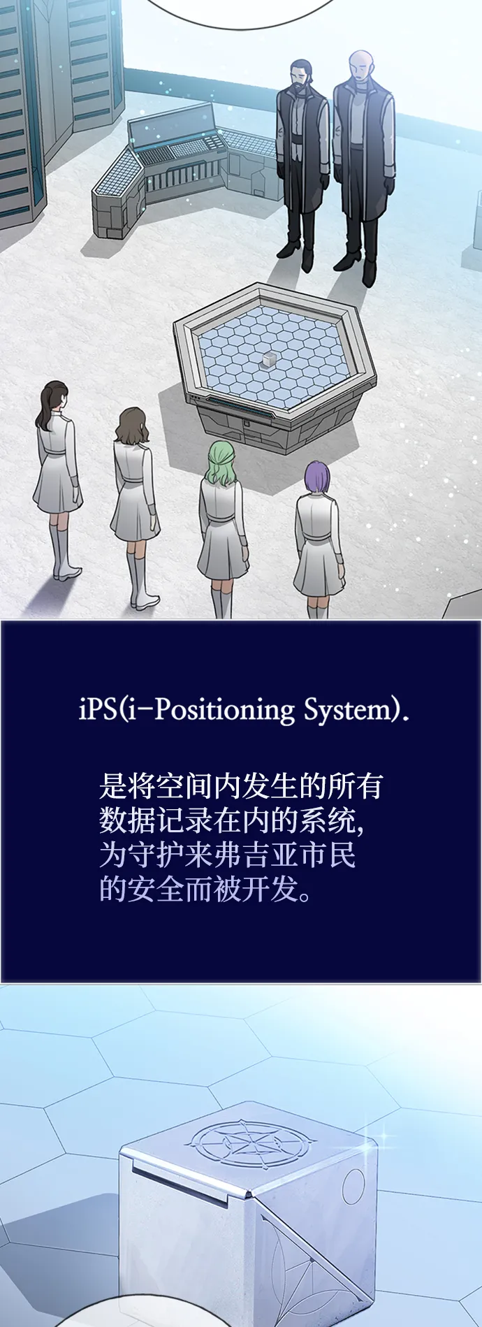 [第14话] iPS皮科 第28页