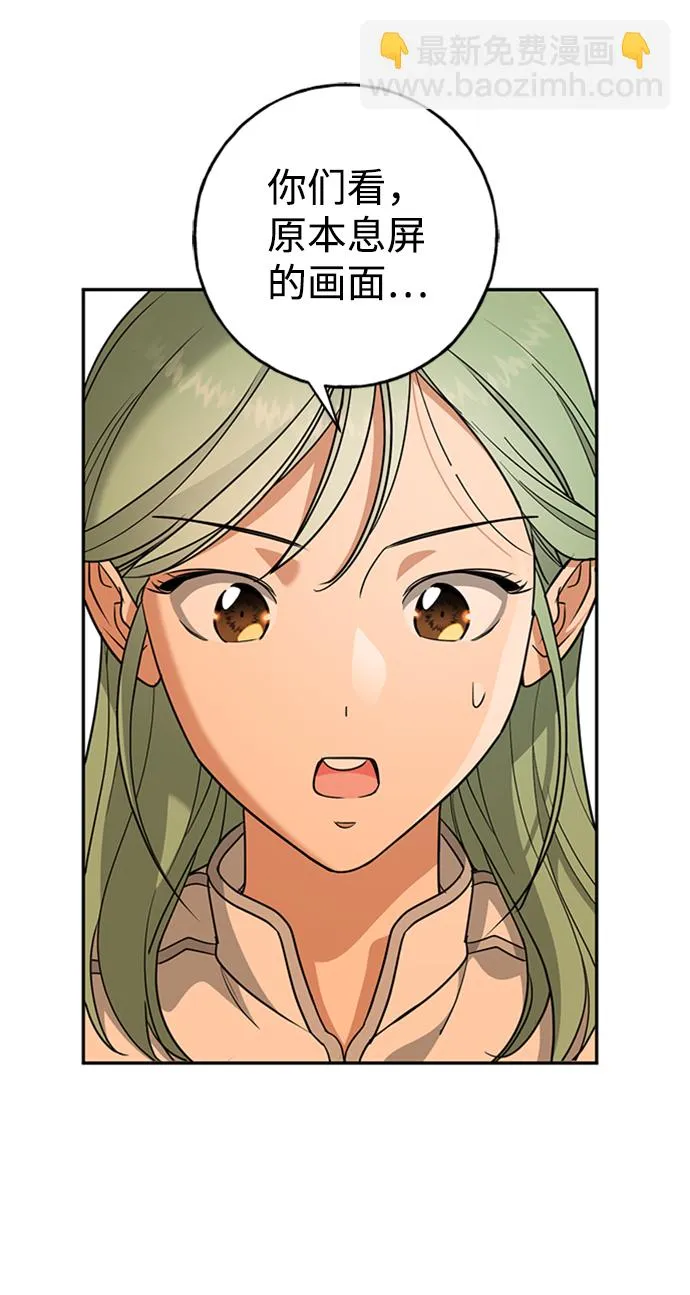 [第14话] iPS皮科 第39页