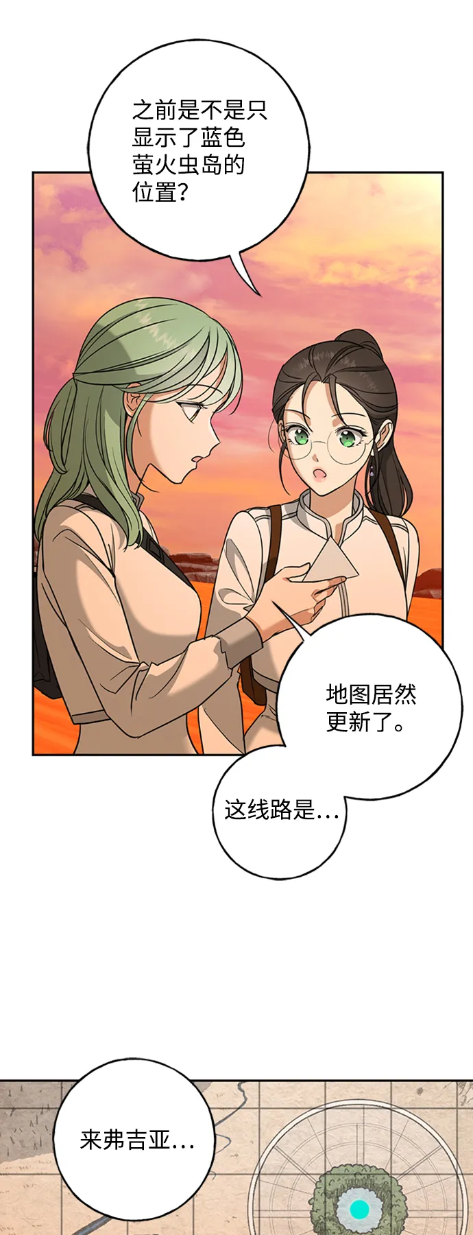 [第14话] iPS皮科 第41页