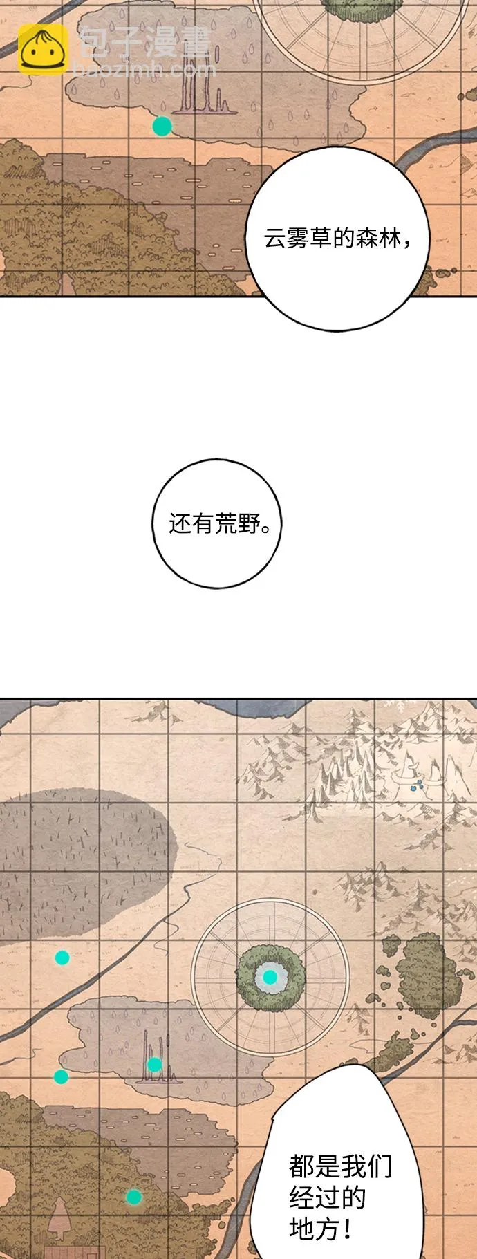 [第14话] iPS皮科 第42页