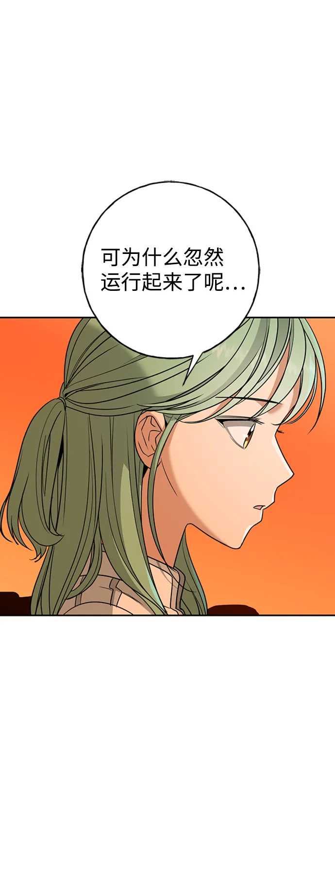 [第14话] iPS皮科 第44页
