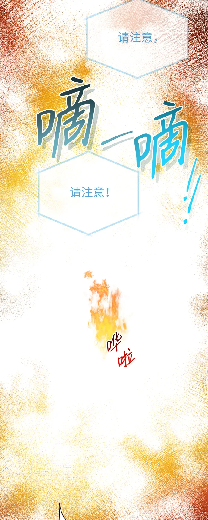 [第14话] iPS皮科 第48页