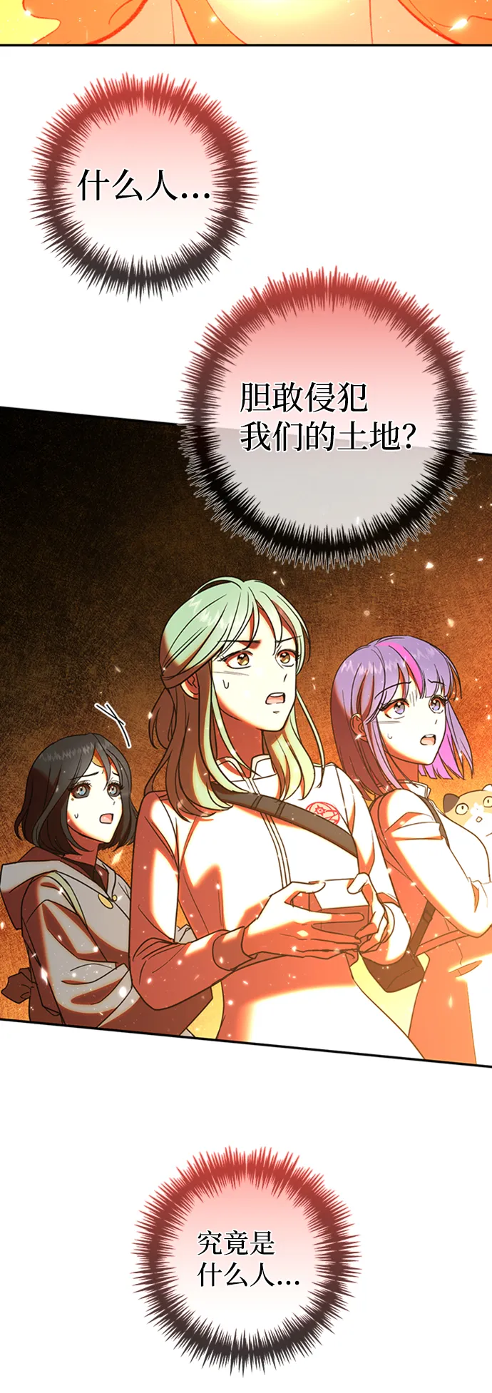 [第14话] iPS皮科 第53页