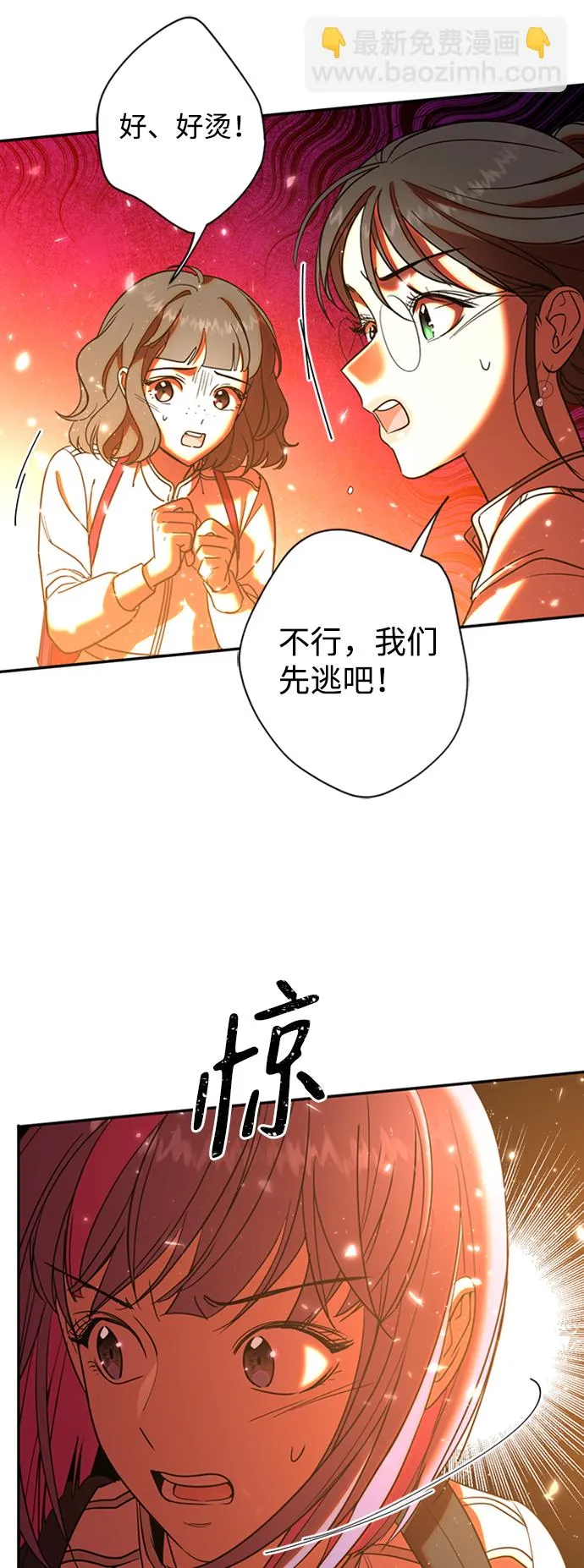 [第14话] iPS皮科 第54页